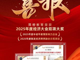 简橙瑜伽：一场与银发族共创的健康生活实践