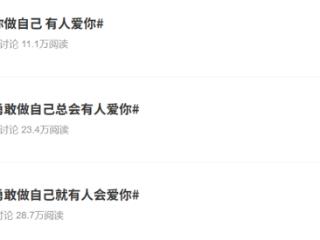 真爱从不设限 珍爱网：“做自己”是爱情最好的底色
