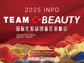 完美公司：玛丽艳品牌荣获“INPD国际创新品牌奖”