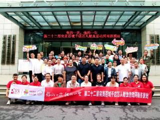 完美公司：热血传情护生命 公益笃行显担当