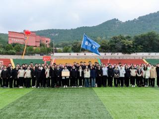 交通银行临沂分行在省分行2025年秋季职工运动会中荣获“优秀组织奖”