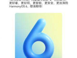 华为鸿蒙操作系统 6 正式发布！余承东评论区被“催产”mate80