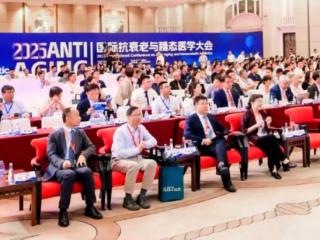八子补肾闪耀2025国际抗衰老与稳态医学大会 用东方智慧照亮抗衰新路径