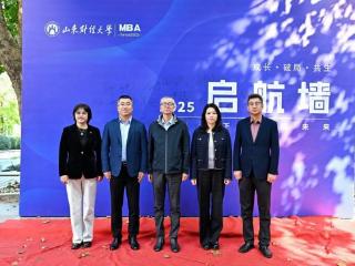 “成长・破局・共生”，山财MBA学院2025级工商管理高级研修班开班