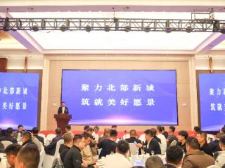 山东飞龙绿健食品生态产业园项目启动暨招商推介大会举行