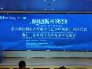 115件意大利国宝亮相潍坊，青州博物馆“牵手”意大利开新展
