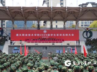 淬炼成钢，扬帆起航！遵义职院2025级新生军训交出精彩答卷