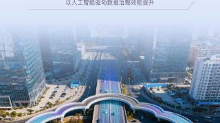 AI驱动 数据赋能丨浪潮云领跑中国城市可信数据空间市场