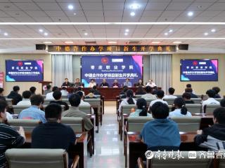 枣庄职业学院中德合作办学项目新生开学典礼顺利举行