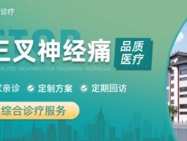 患者口碑见证实力！上海瑞椿医院成为三叉神经痛患者共同的选择