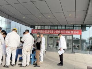 山东铁雄新沙开展无偿献血公益活动