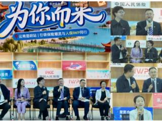 校企联动！人保寿险IWP新军招募直播走进云南财大