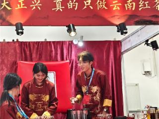 陈正兴与大正兴滇红：00后茶人亮相北京茶博会