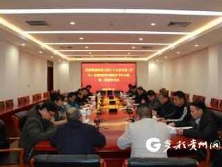 民革黔南州委召开五届三十九次主委（扩大）会暨2025年第一季度理论学习中心组学习会传达学习全国两会精神