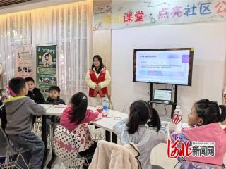 秦皇岛市北戴河区车站社区开展微光课堂公益活动