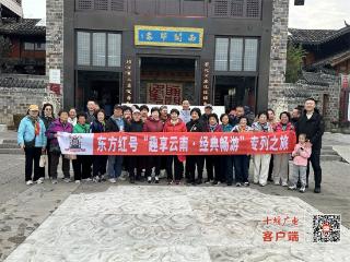 东方红专列四百余位东北游客畅游房县西关印象