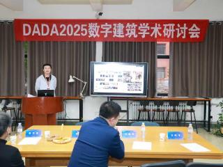 数字建筑技术专家齐聚山建大，探讨数字建筑的未来