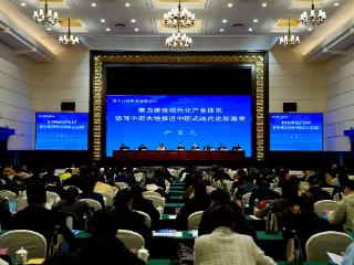 200余位专家齐聚郑州 为河南现代化产业体系建言
