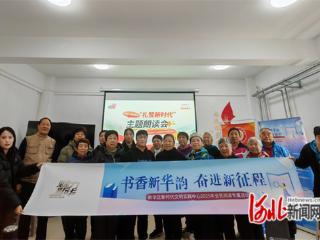 石家庄市柏林二社区举办朗读会弘扬长征精神