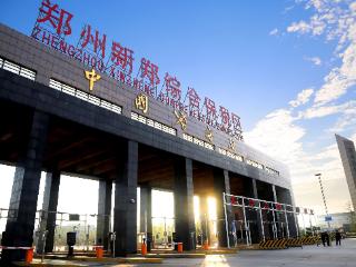 势头强劲！郑州新郑综保区外贸进出口值跃居全国第二