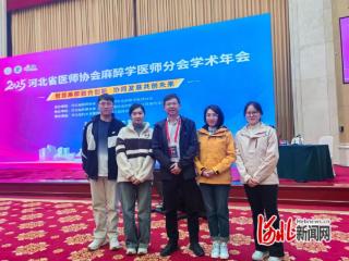 唐山市人民医院麻醉学住培基地在省教学比赛中获佳绩
