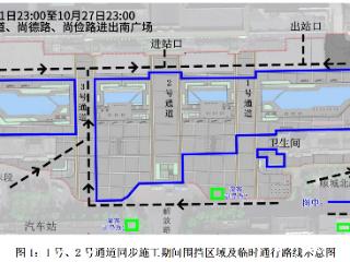 西安站南广场通行调整 如何进站看这里