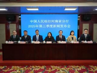 前三季度河南金融运行情况如何？看看这份刚出炉的“成绩单”