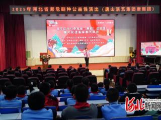 唐山开平：戏曲进校园 文化润童心