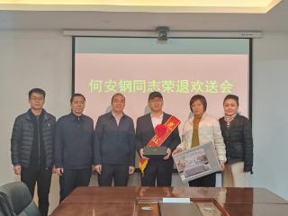 陆港公司为退休职工举办光荣退休欢送会