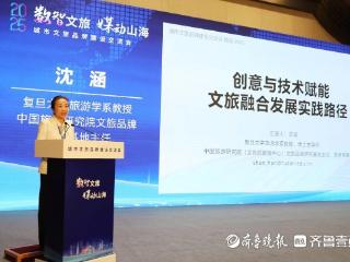 以创意与技术赋能文旅融合发展，专家解析青岛文旅品牌升级路径