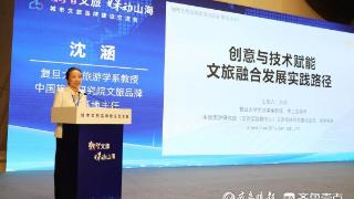 以创意与技术赋能文旅融合发展,专家解析青岛文旅品牌升级路径(图1)