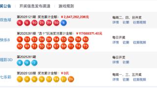 10月22日福彩中奖号码(图1)