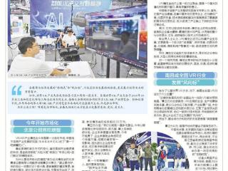 试水市场化，VR博览会迸发新活力