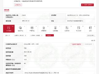 苏州电器科学研究院股份有限公司被行政处罚