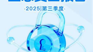 Soul App Q3生态安全报告:AI筑防线,共建安全可靠连接空间