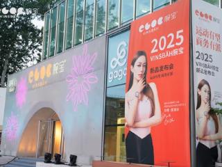 “京”艳登场，德国Vinsbäh腕宝2025新品发布 官宣全球品牌代言人：吉娜•爱丽丝