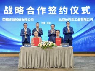 荣耀与比亚迪达成深度战略合作 共绘智慧出行"全场景互联"新蓝图