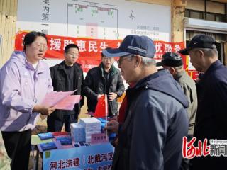 秦皇岛市北戴河区：法律援助宣传走进牛头崖大集