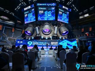 当红齐天领航2025元宇宙大会：AI与XR驱动下一代元宇宙产业生态平台
