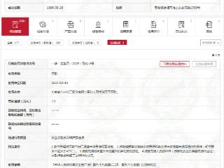 因这四项违法事实，安徽八一化工领罚
