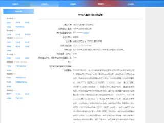 因“消防设施配置不符合标准”，中欧汽车股份有限公司被罚