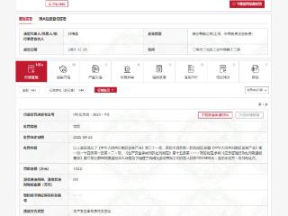 三钢闽光因生产安全事故责任类违法被罚103万元