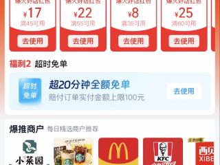 天猫双11闪购服务再升级：上线“爆火好店”超时20分钟享免单