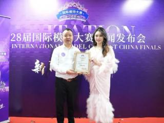宾利控股（广东）助力国际模特大赛中国总决赛新闻发布会璀璨启幕