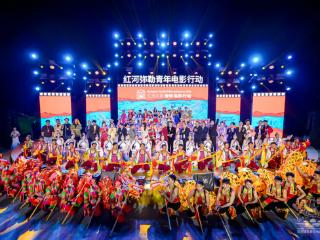 “光影红河·快乐弥勒”红河弥勒青年电影行动成功举办