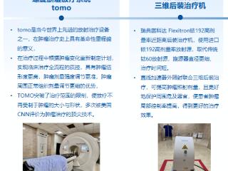 子宫内膜癌术后放疗 四川友谊医院蒋林君团队精准施治护安康