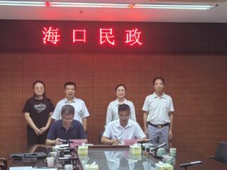 长春市民政局与海口市民政局签署旅居养老合作框架协议