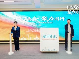 解锁静安社会工作专业人才发展新蓝图，这场宣传周活动很有料