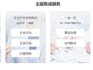 沾化区行政审批局：聚焦“快、简、优、智” 打造政务服务新样板