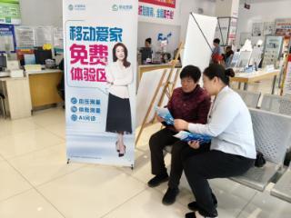 济宁移动开展反诈护航情暖“银龄”活动